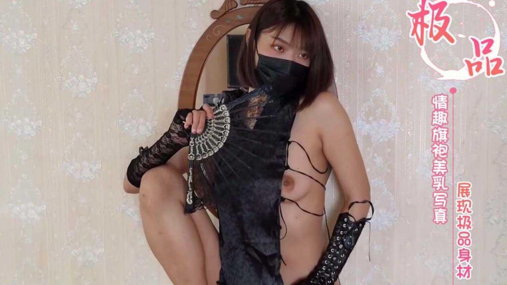 极品 JVID 情趣旗袍美乳写真-福利多多